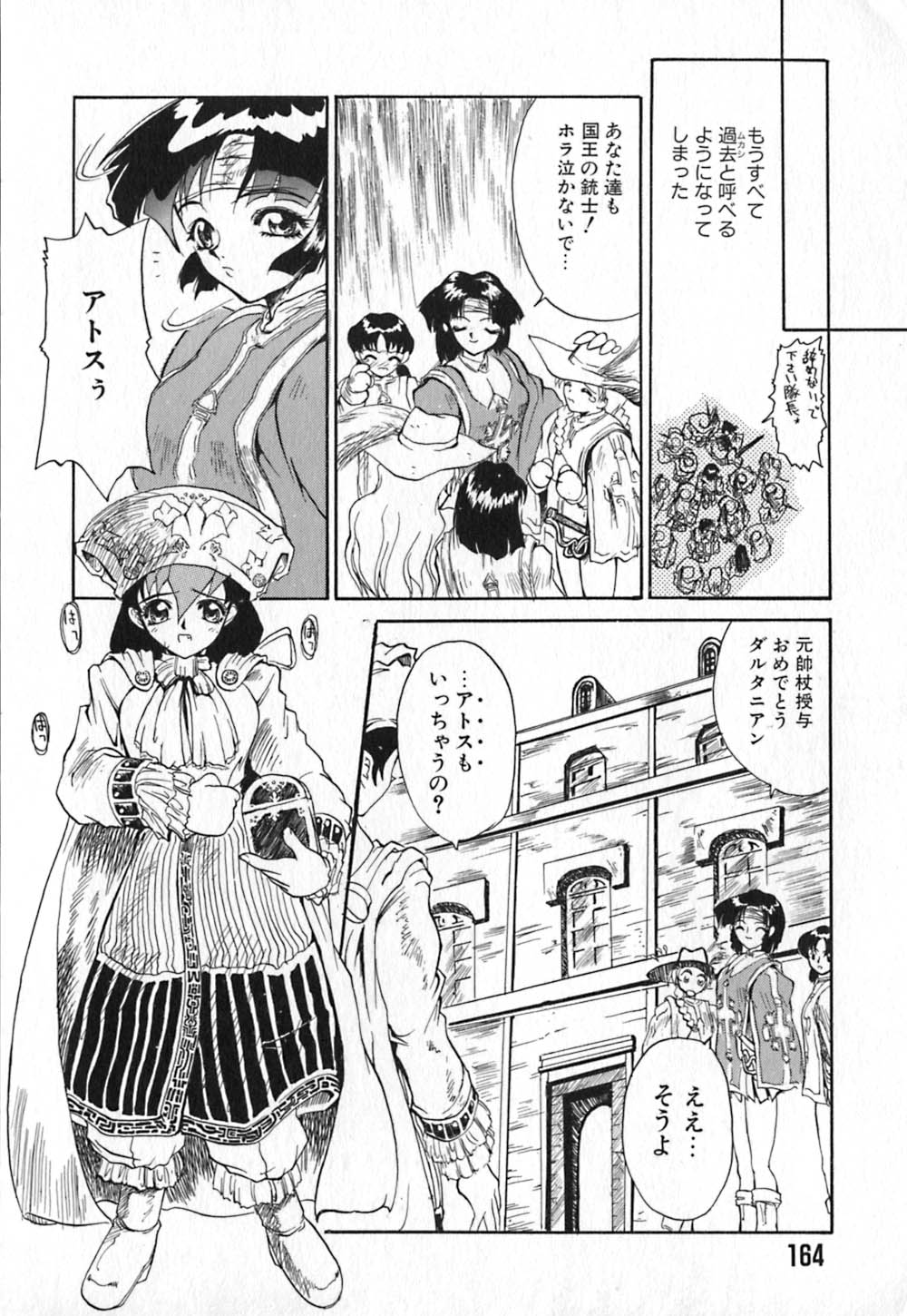 Shirayuri Juushitai | White Lily Soldiers - Page 168
