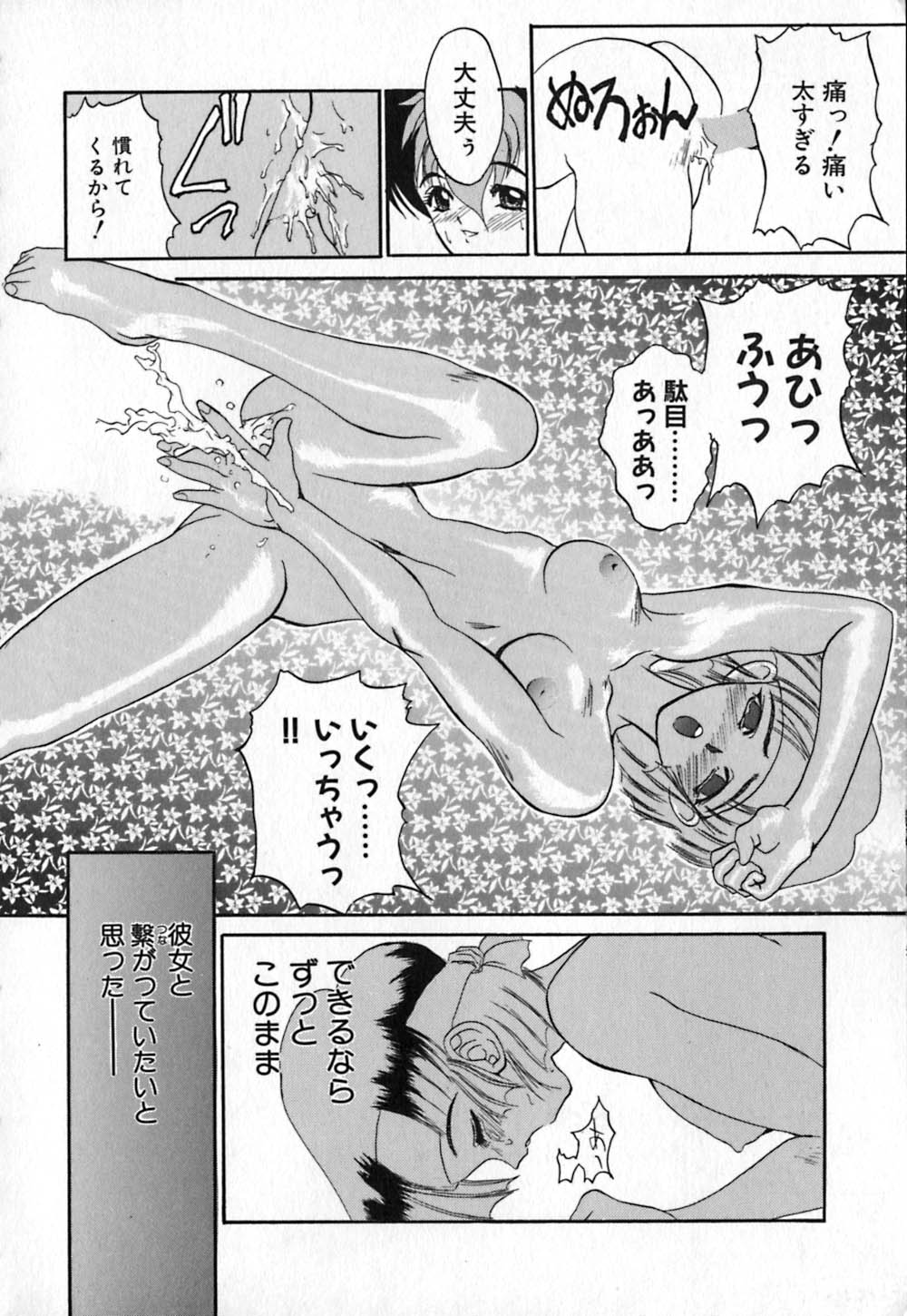 Shirayuri Juushitai | White Lily Soldiers - Page 26