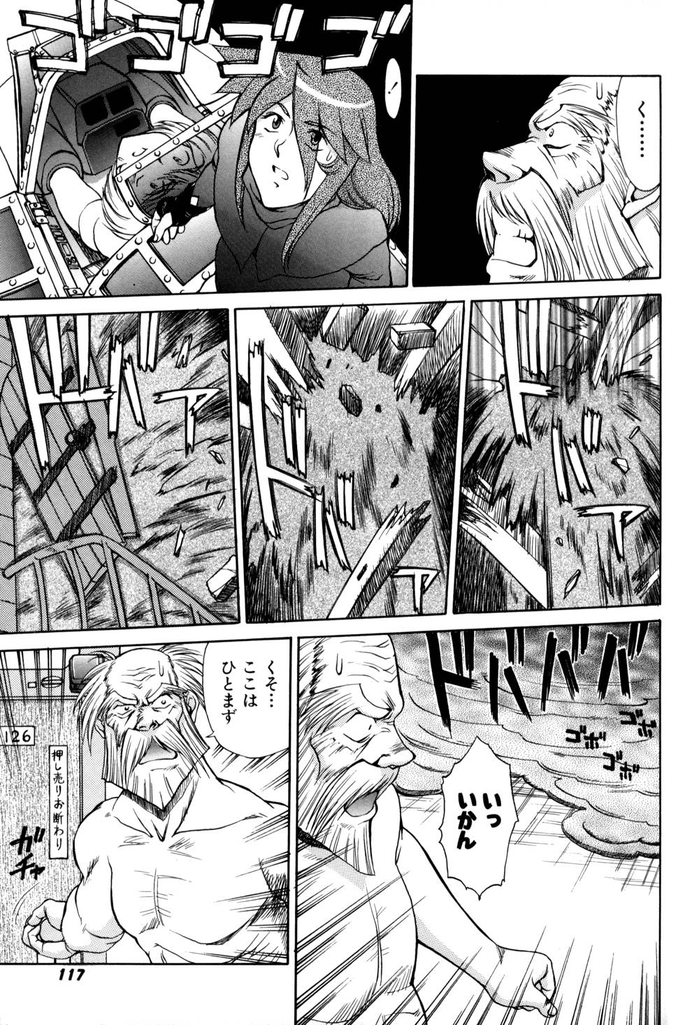 Magnum Flesh! 2 - Page 119
