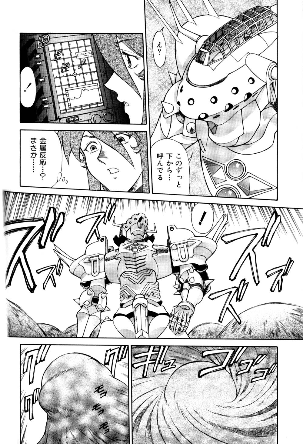 Magnum Flesh! 2 - Page 134