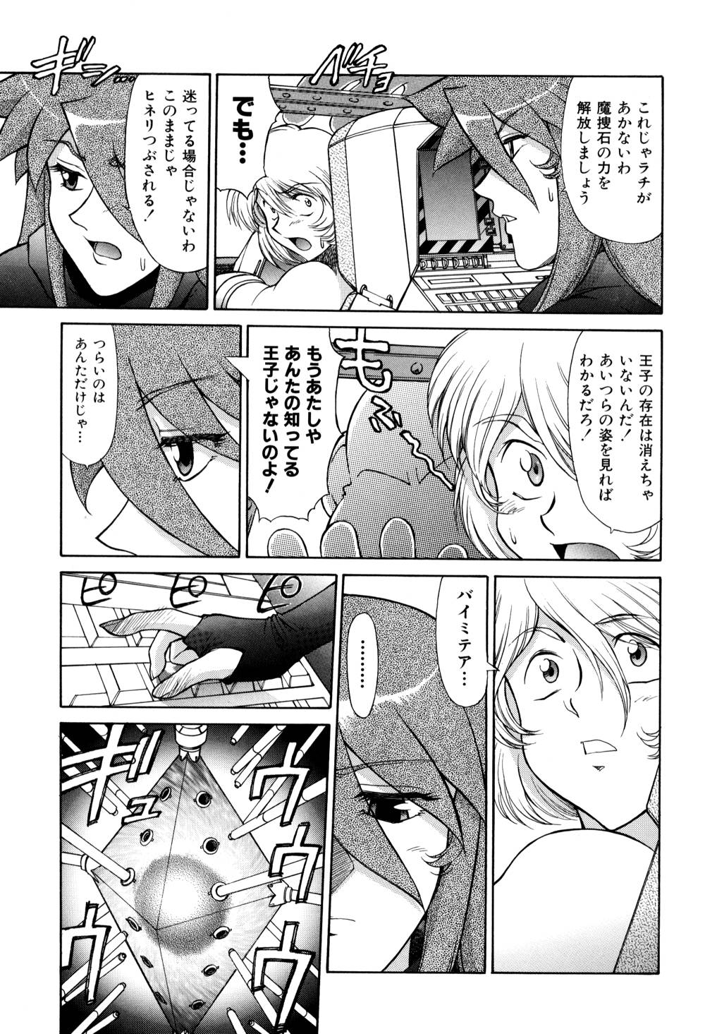 Magnum Flesh! 2 - Page 139