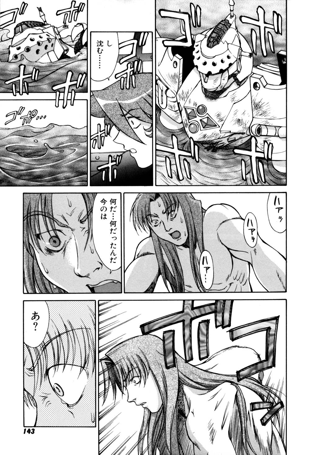 Magnum Flesh! 2 - Page 145