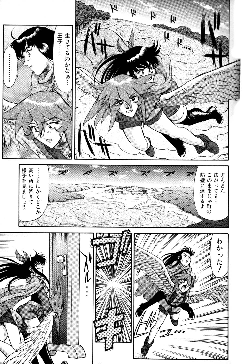 Magnum Flesh! 2 - Page 17