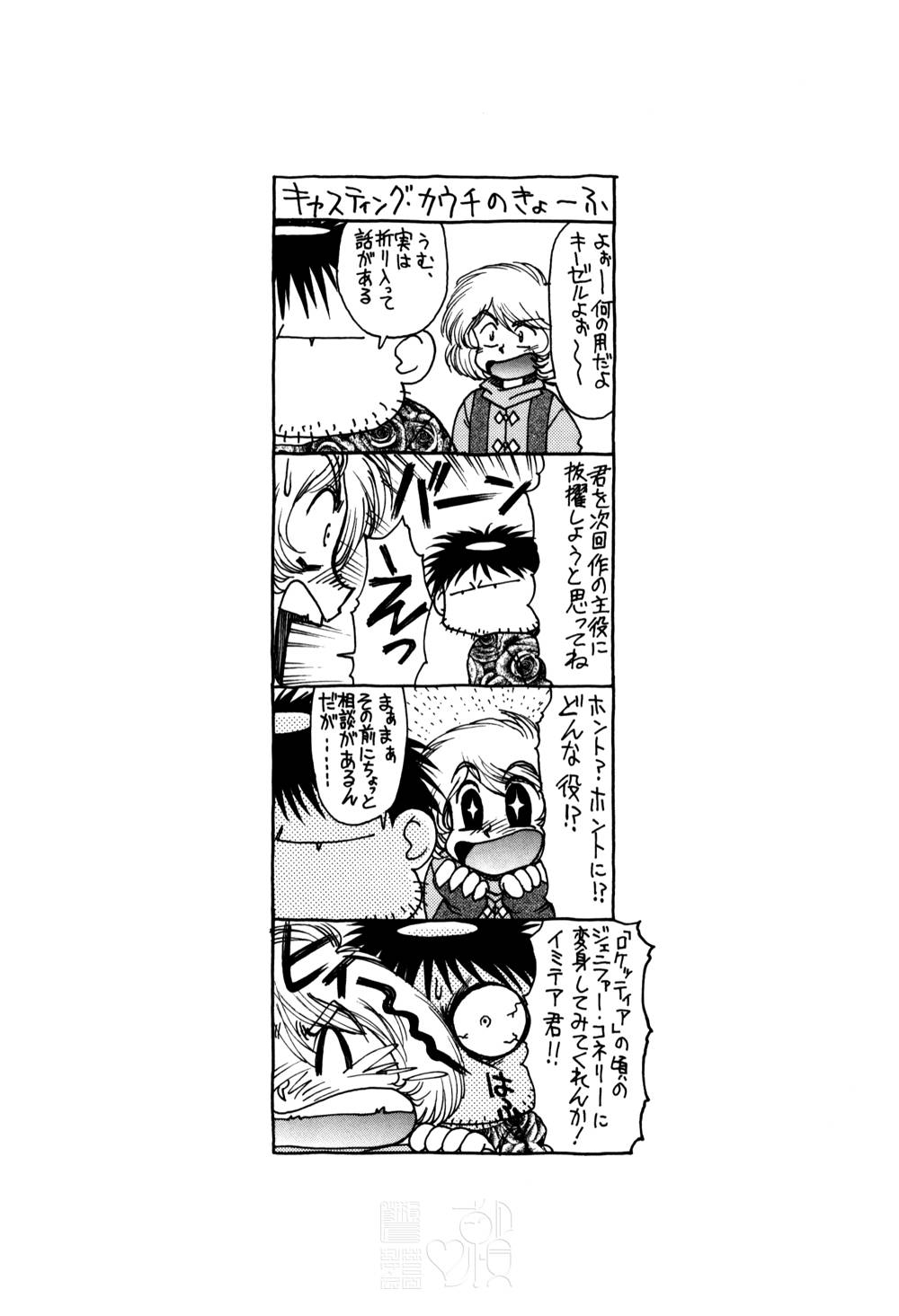 Magnum Flesh! 2 - Page 181
