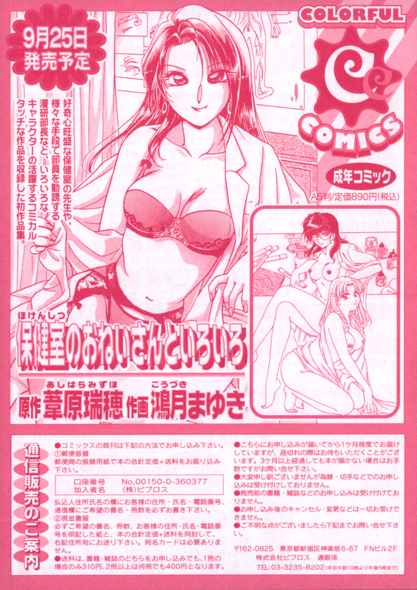 Magnum Flesh! 2 - Page 185
