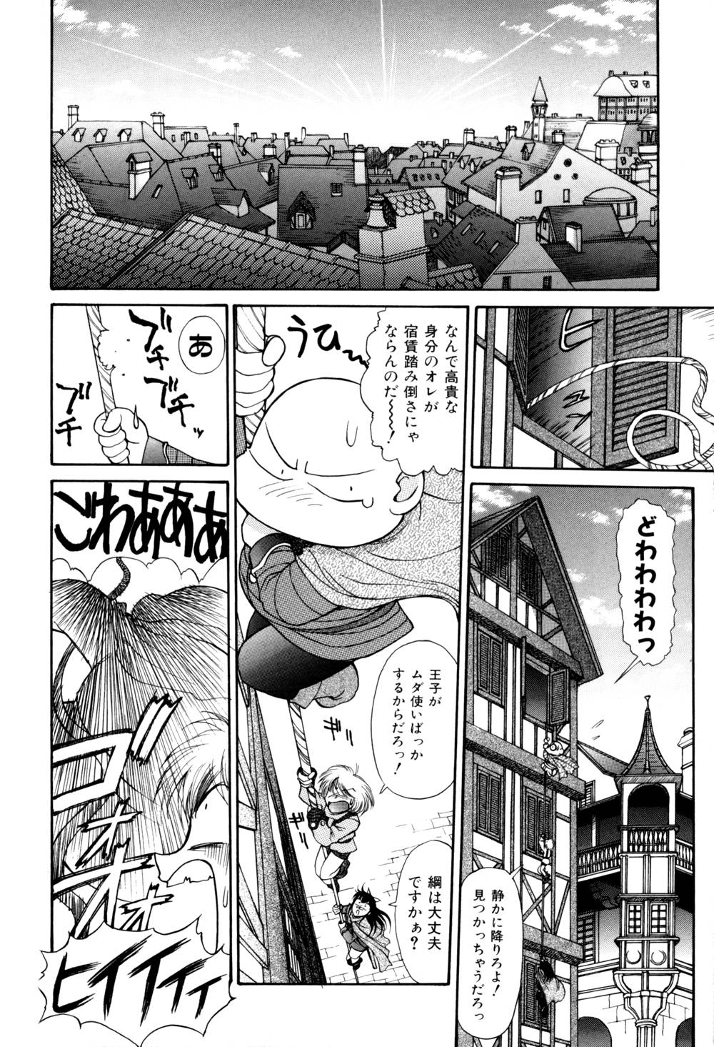 Magnum Flesh! 2 - Page 26