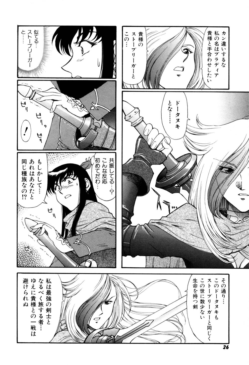 Magnum Flesh! 2 - Page 28