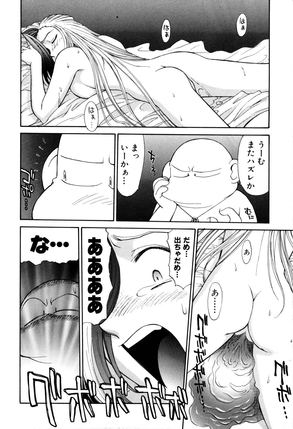 Magnum Flesh! 2 - Page 54