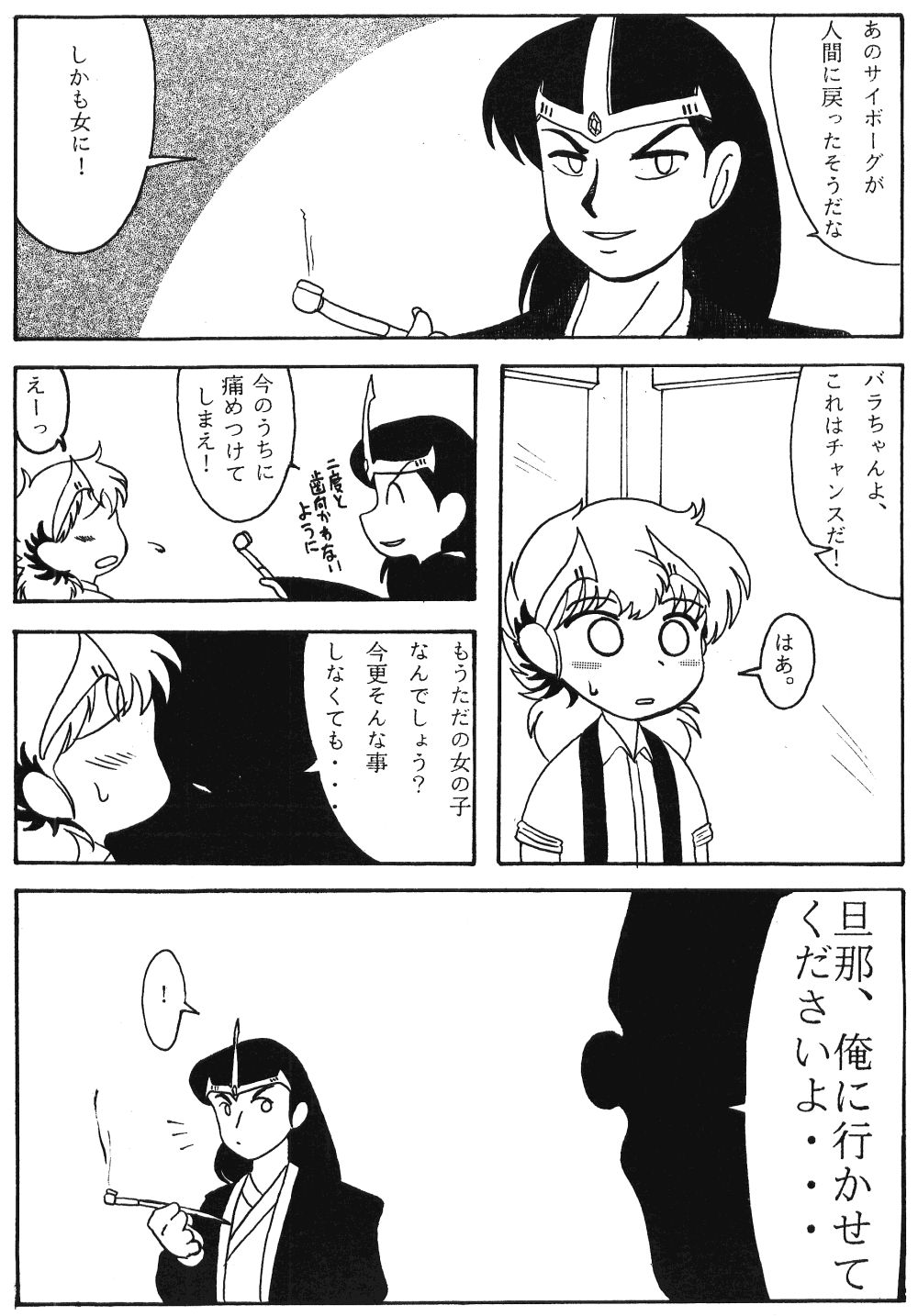 Seinen Sunday - Page 31