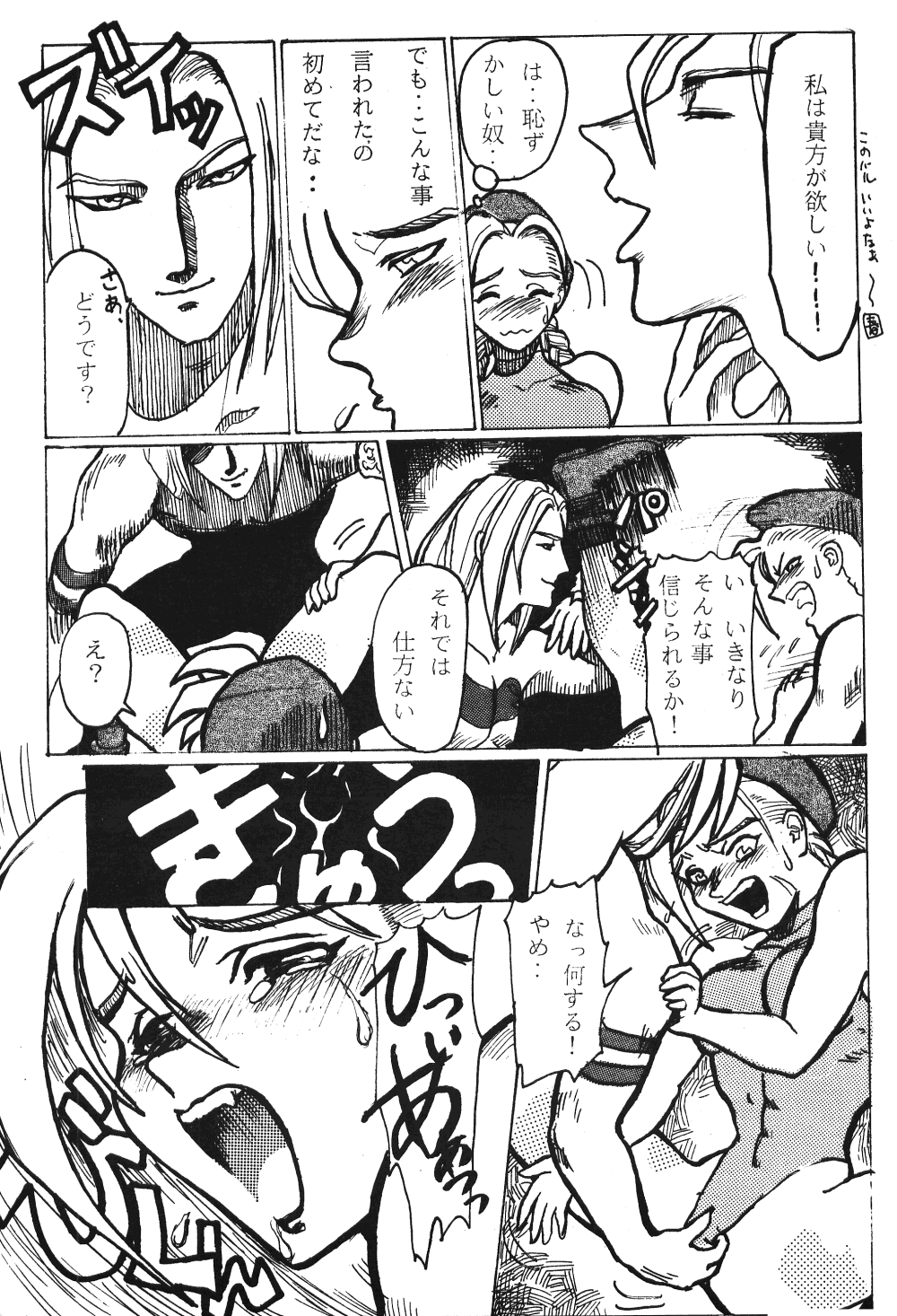Seinen Sunday - Page 41