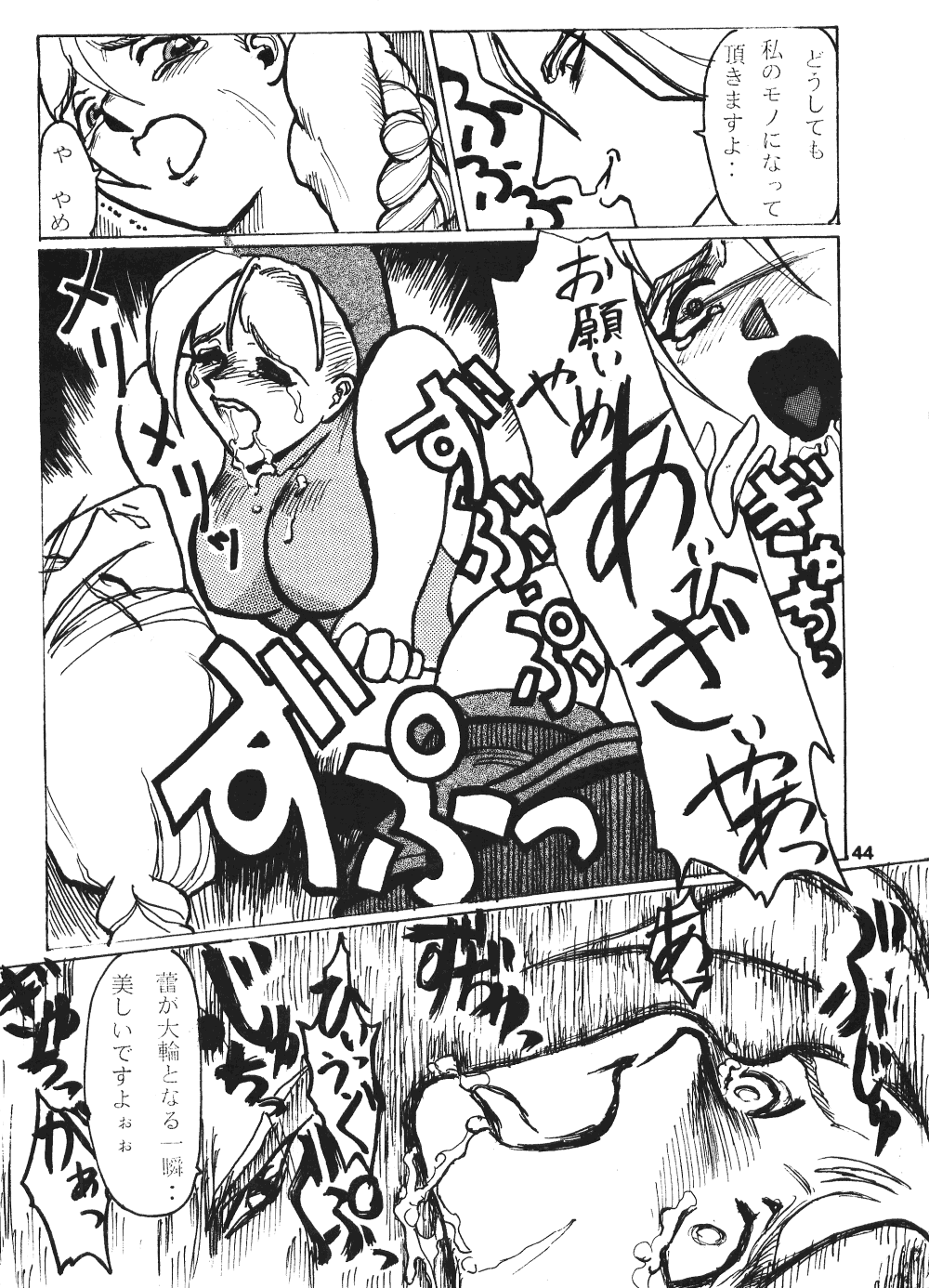 Seinen Sunday - Page 43