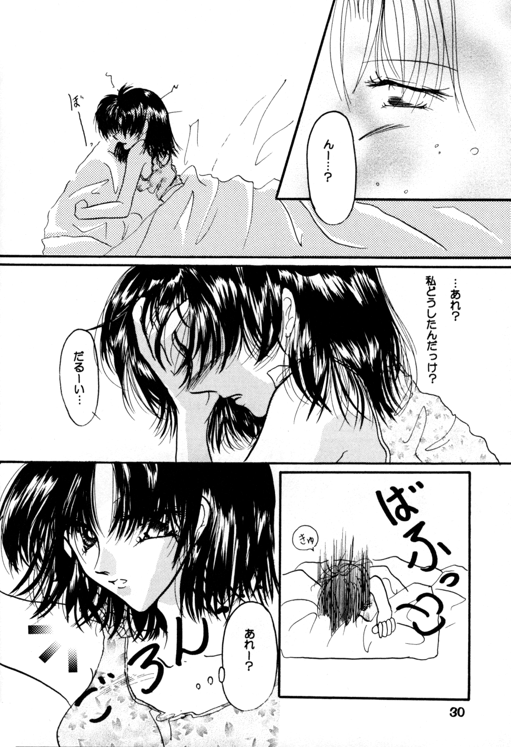 Koi no Yume Ai no Uta - Page 30