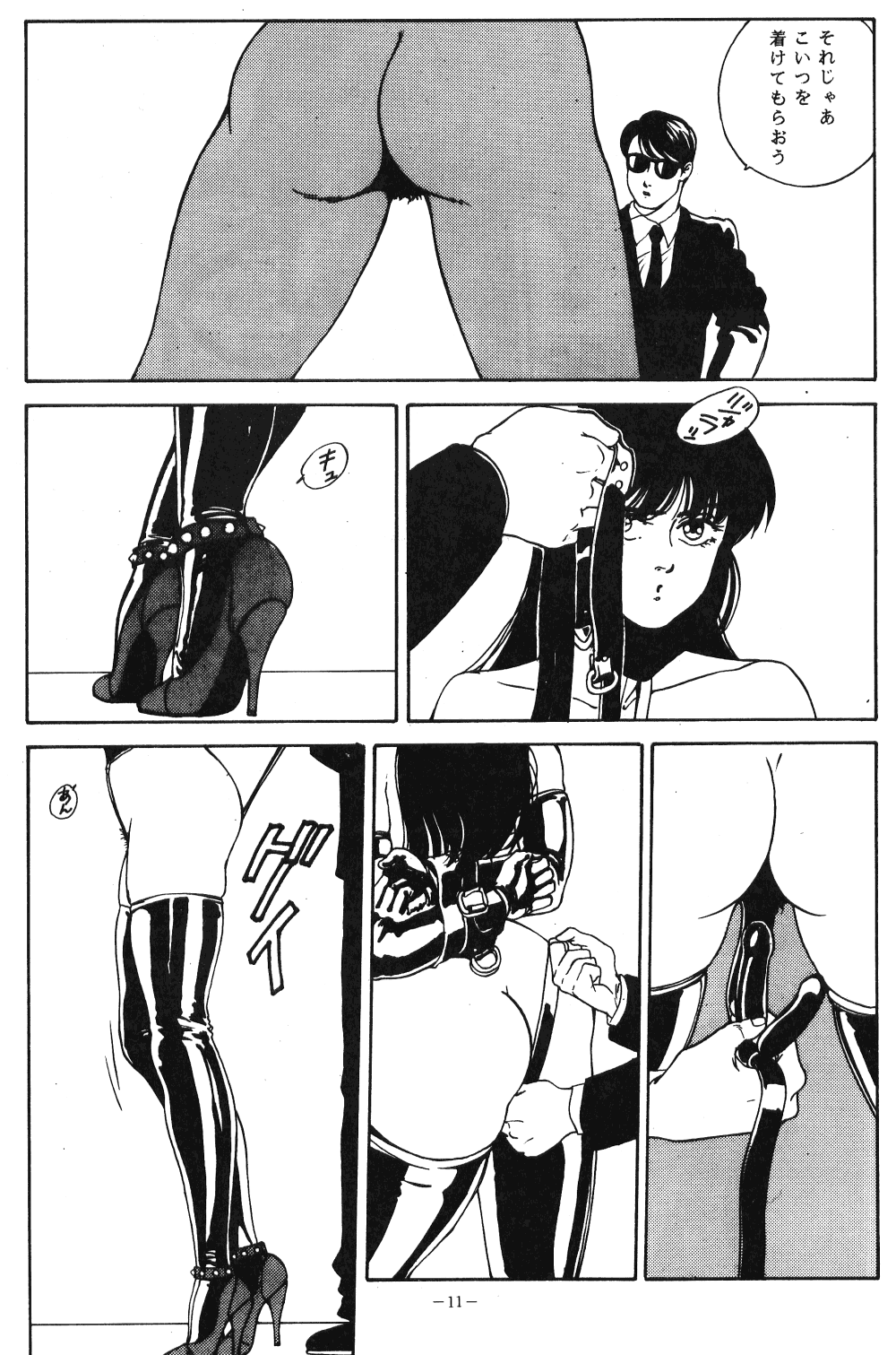 LOOK OUT 21 - Page 10