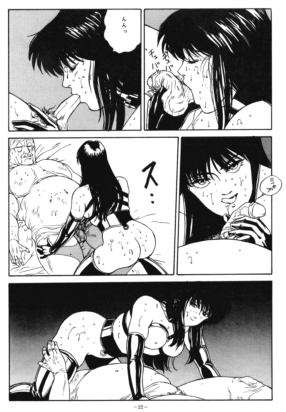 LOOK OUT 21 - Page 21