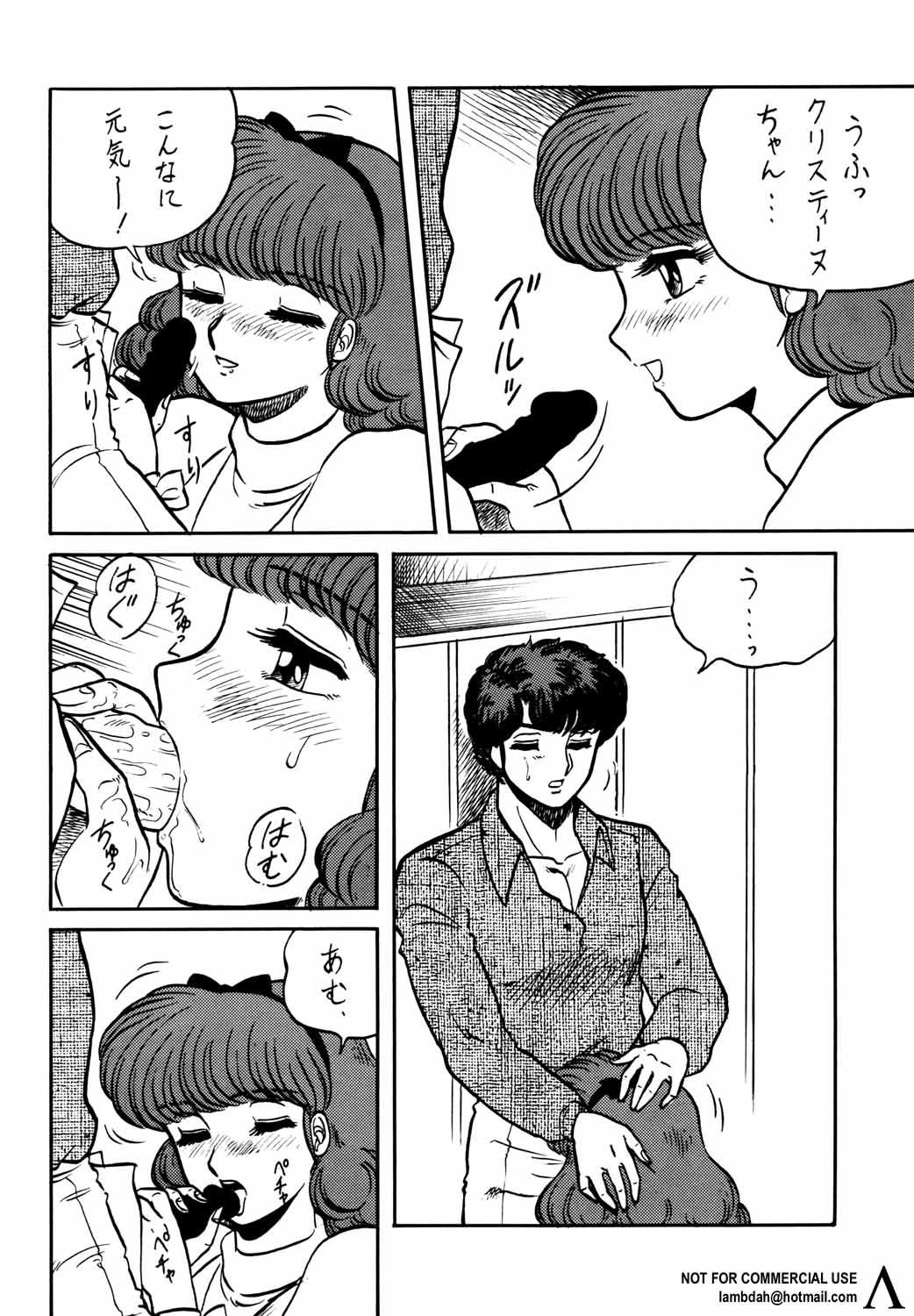 Look Out 26 - Page 14