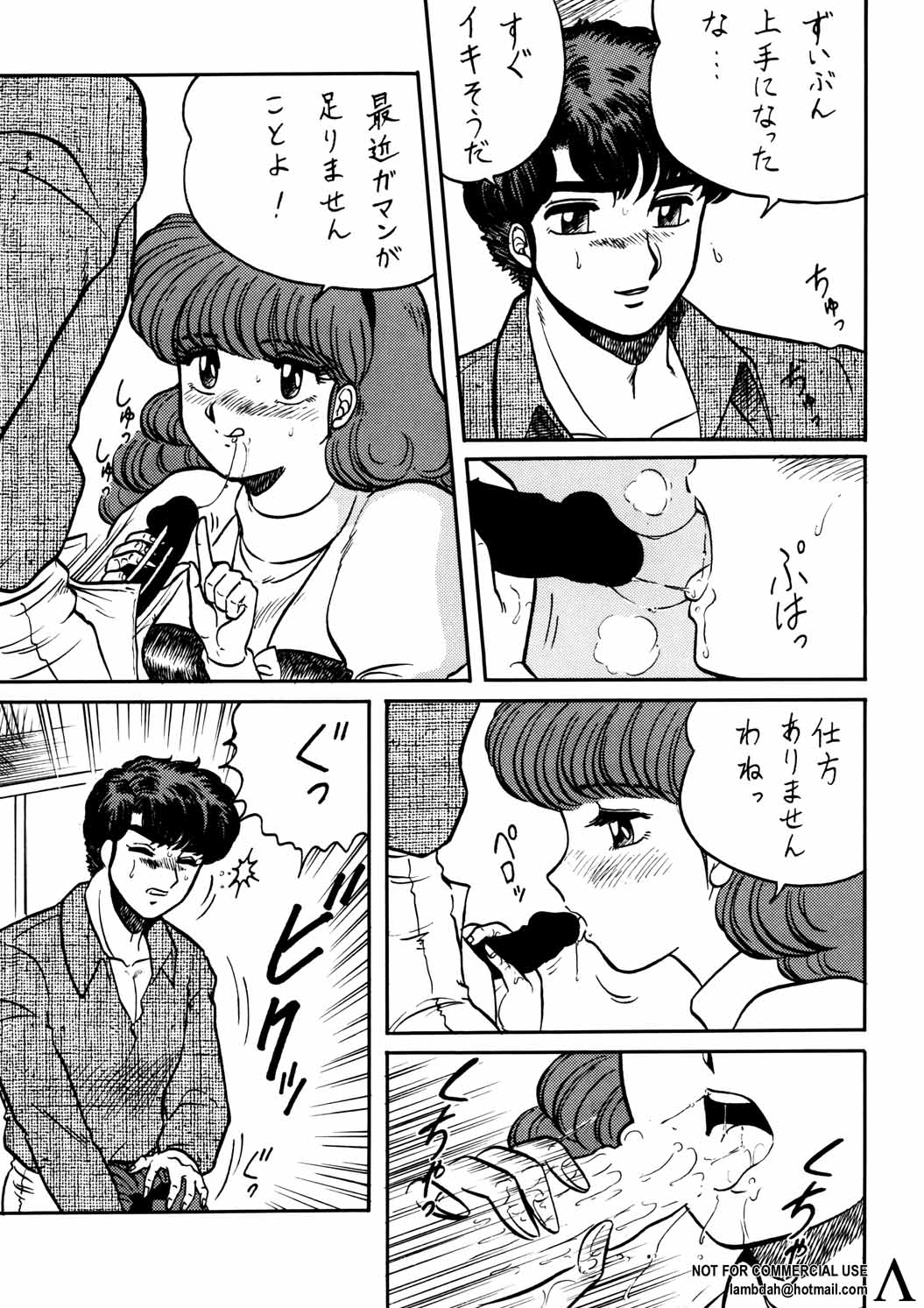 Look Out 26 - Page 15