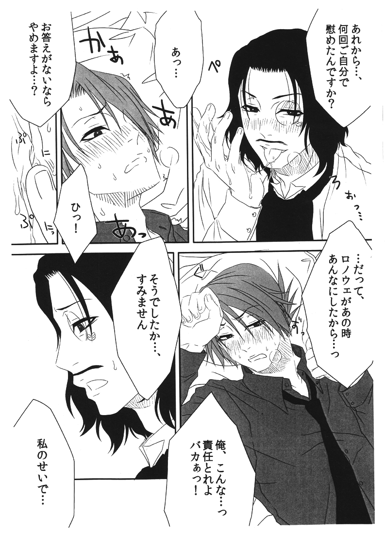 SACRED THORN - Page 18