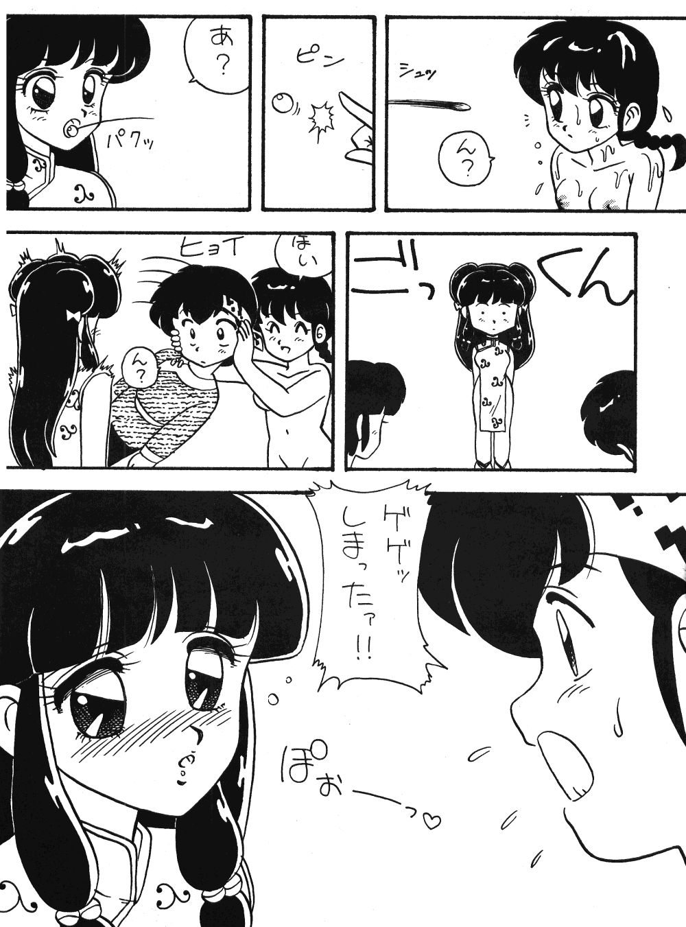 Neko Ranma - Page 34
