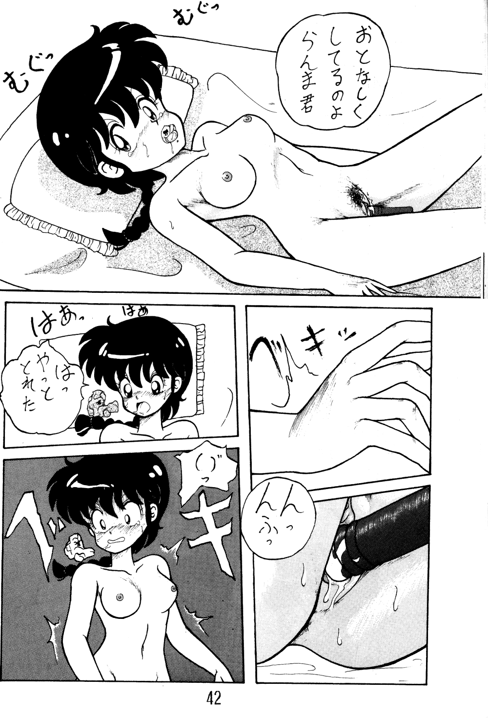 NOTORIOUS Ranma 1/2 Special - Page 41