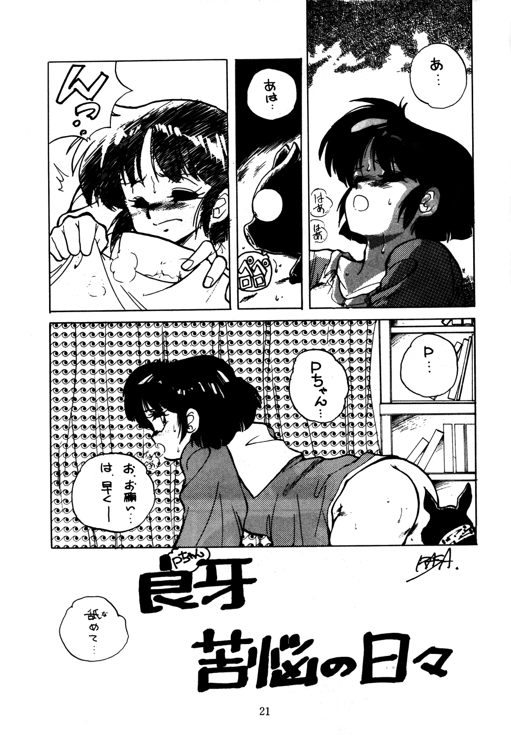 ONAPET 9 - Page 20