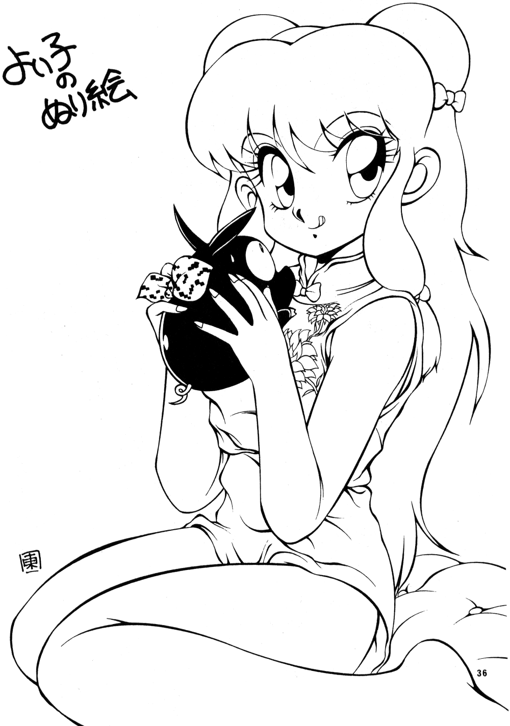 Peke Peke 3 - Page 33