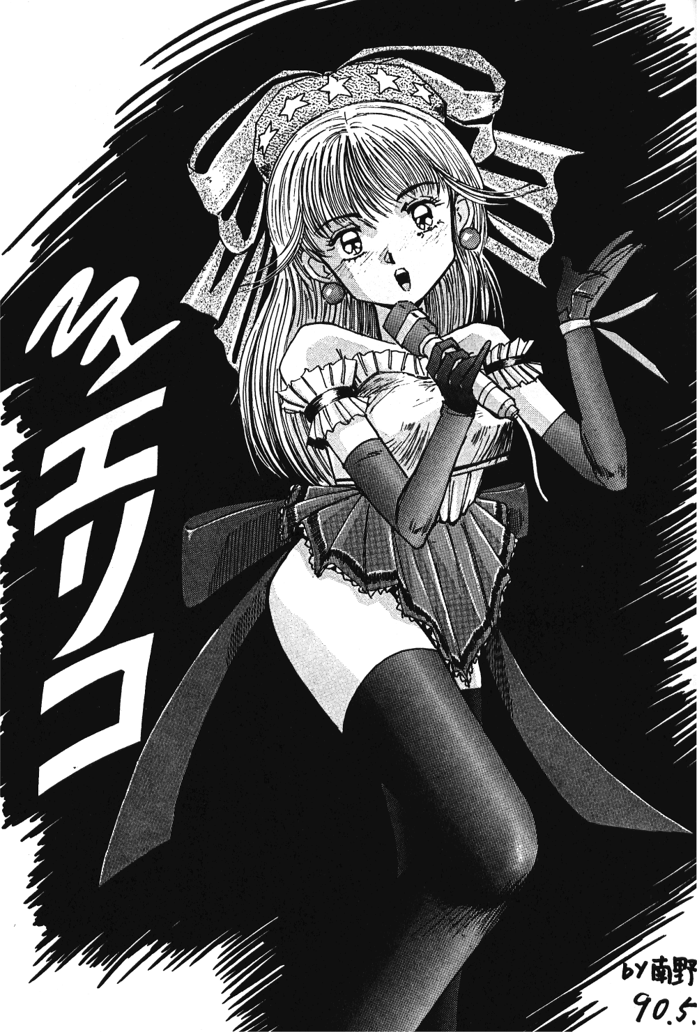 Peke Peke 4 - Page 16