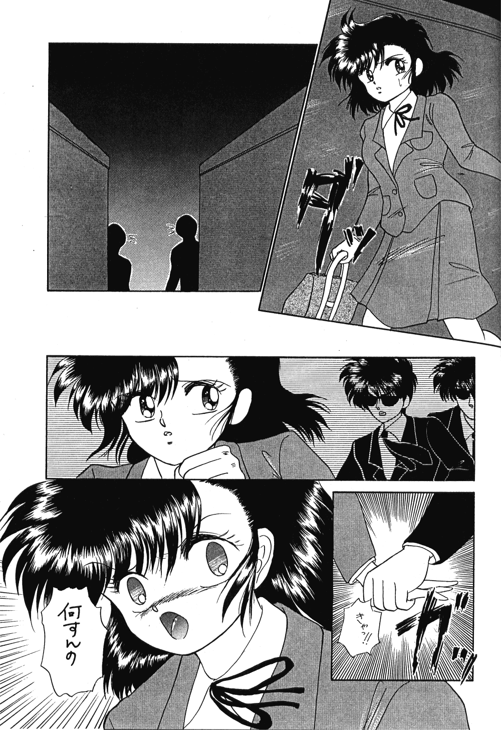 Peke Peke 4 - Page 30