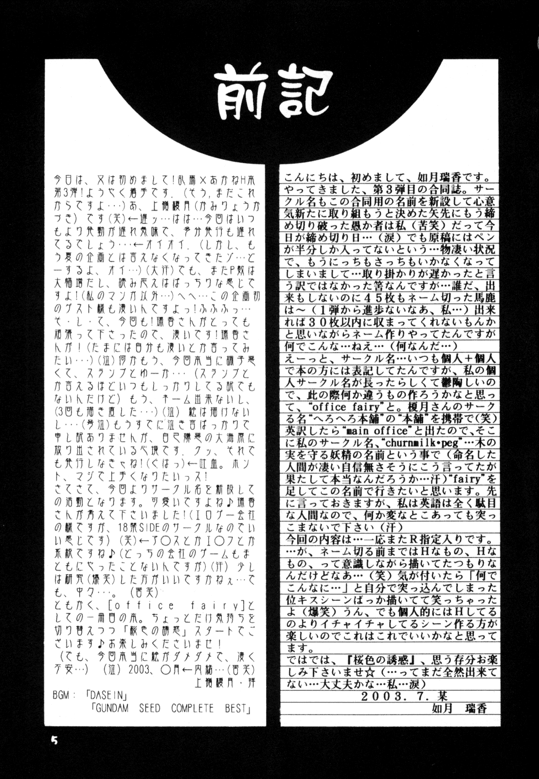 PinkTemptation - Page 4