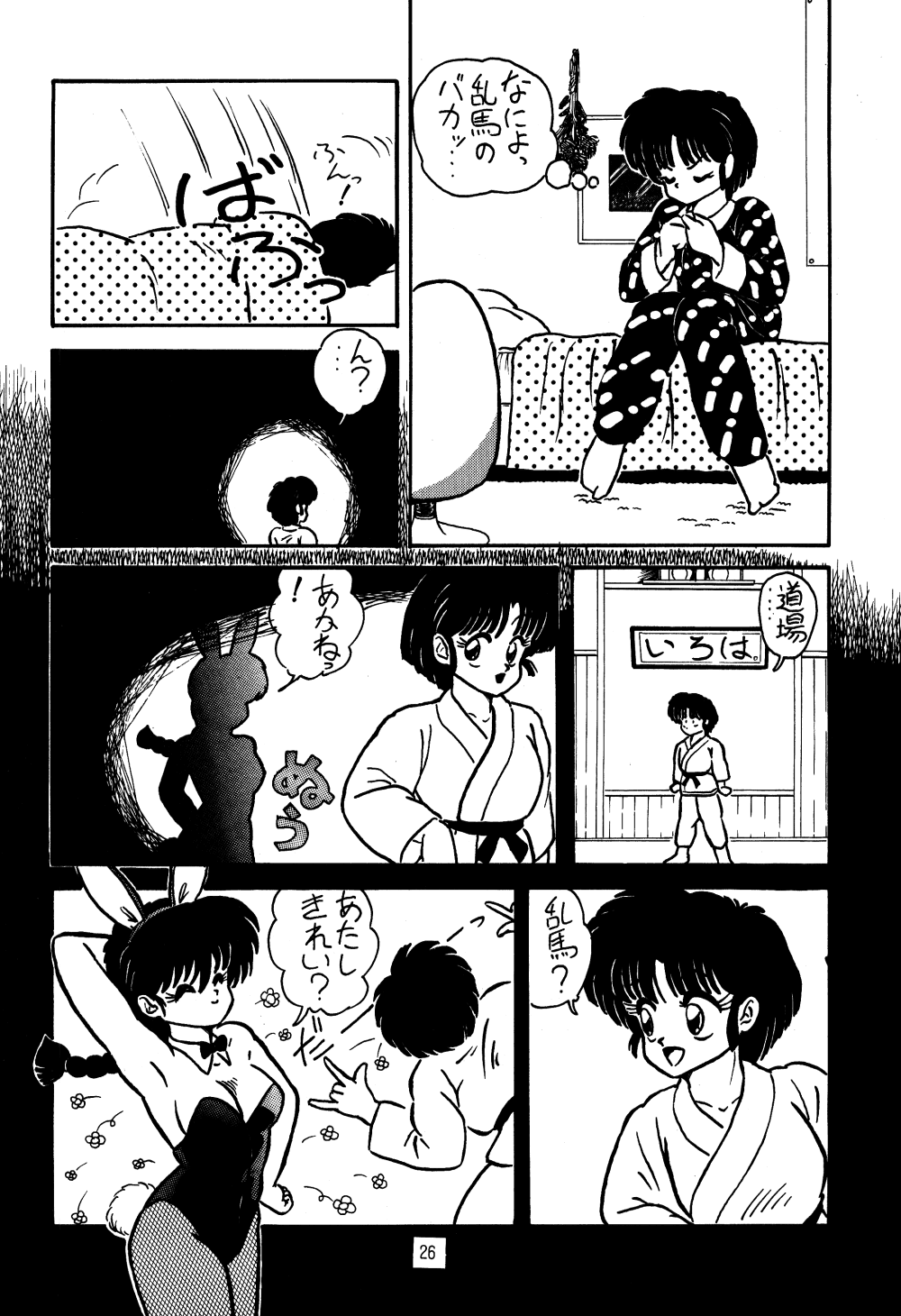 Purejam Fulcrum - Page 25