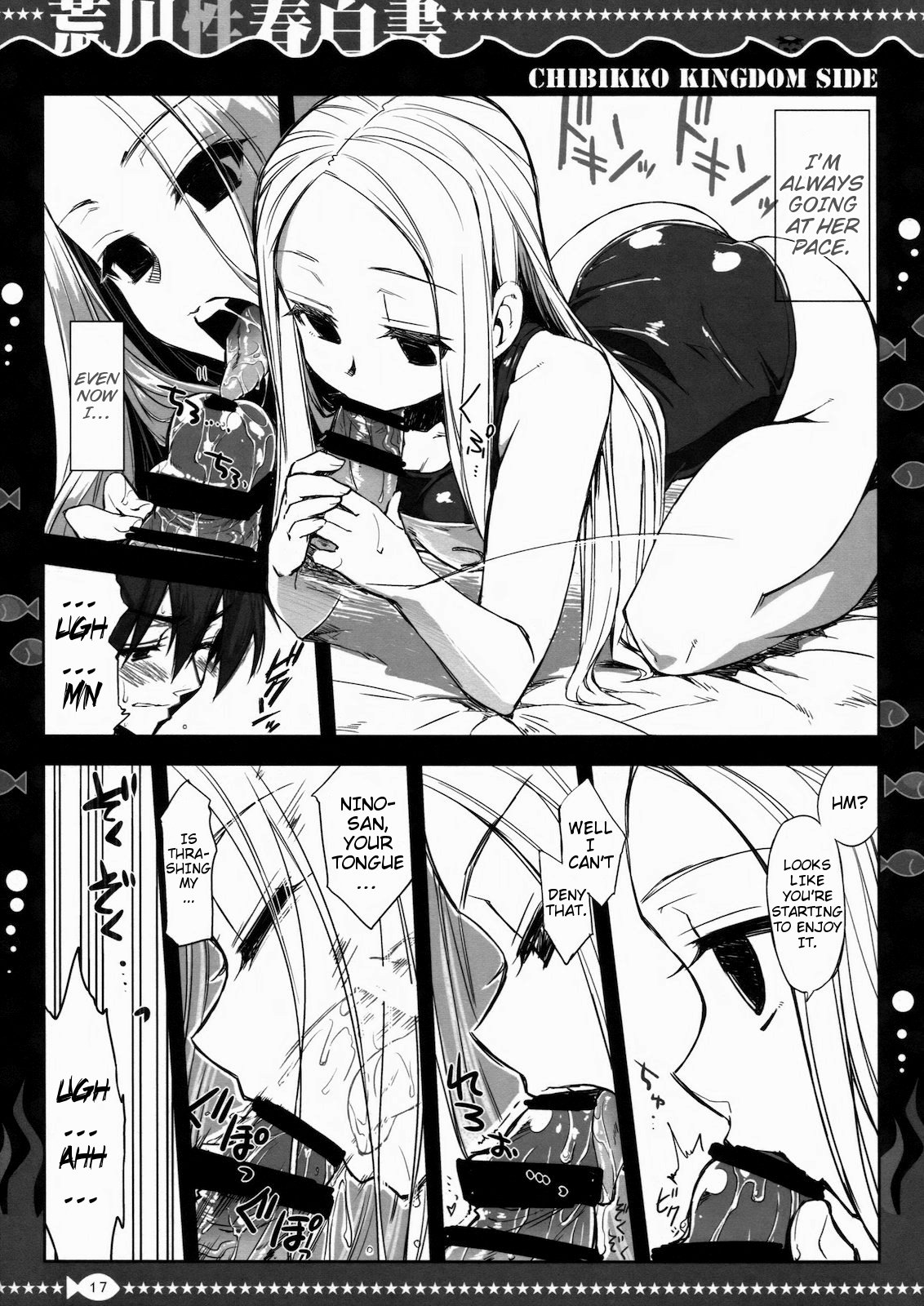 Arakawa Seiharu Hakusho - Page 16