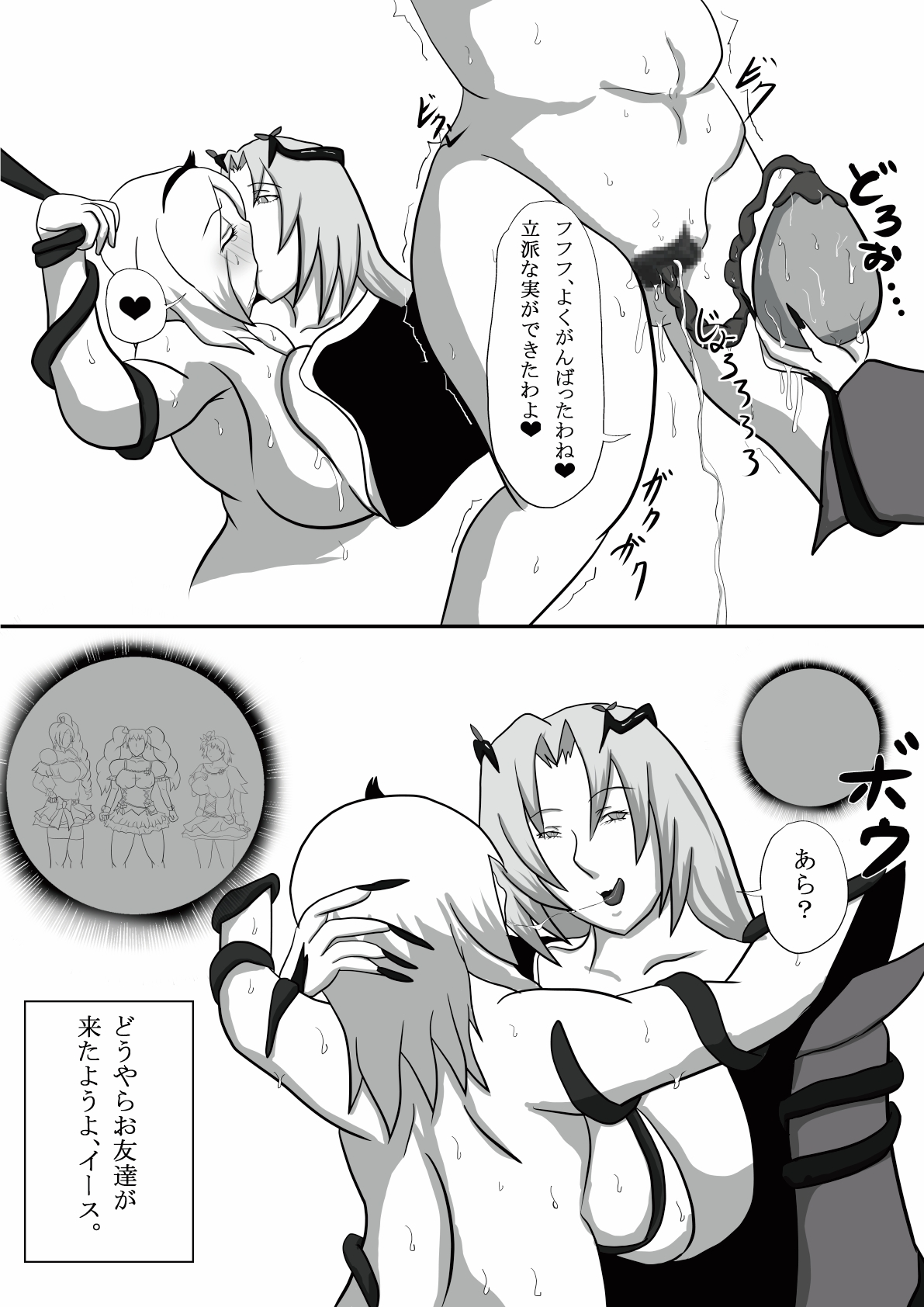N＆E～Another choices～ - Page 25