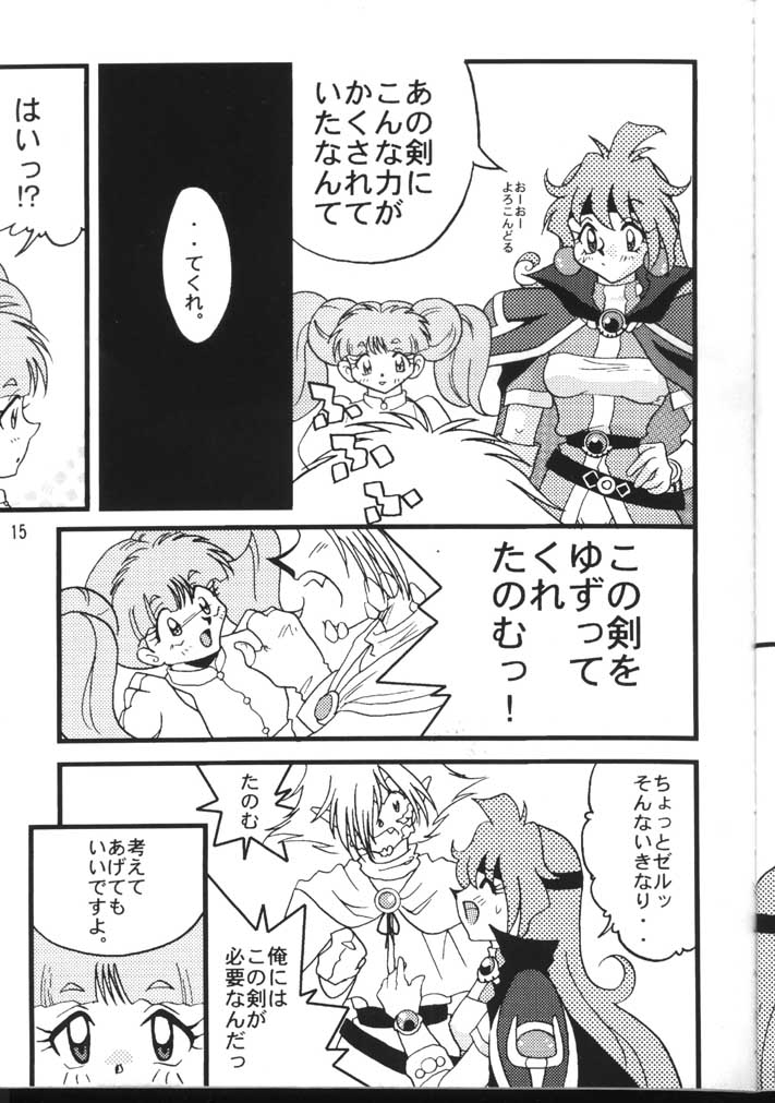 Slayers Adult 6 - Page 15