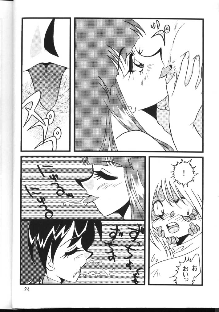 Slayers Adult 6 - Page 24