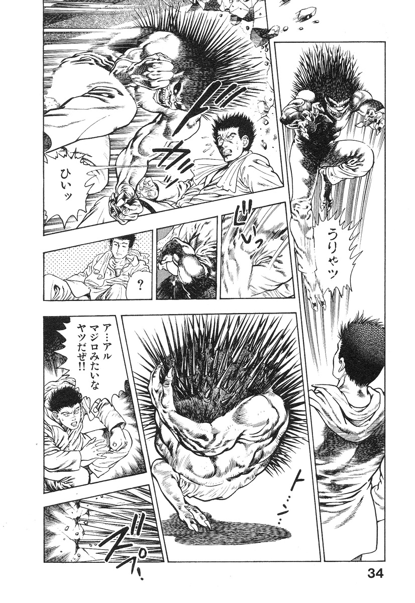 Kikou Jinruiden Body Vol.1 - Page 38