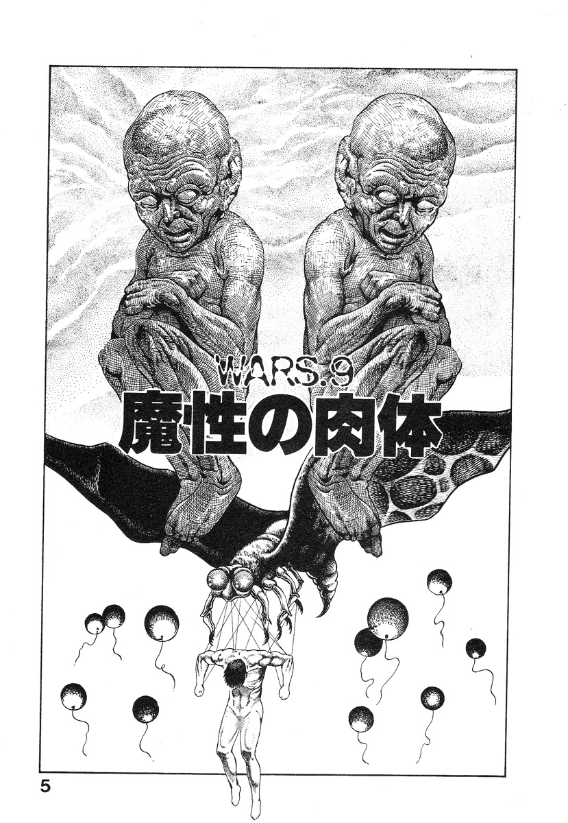 Kikou Jinruiden Body Vol.2 - Page 10