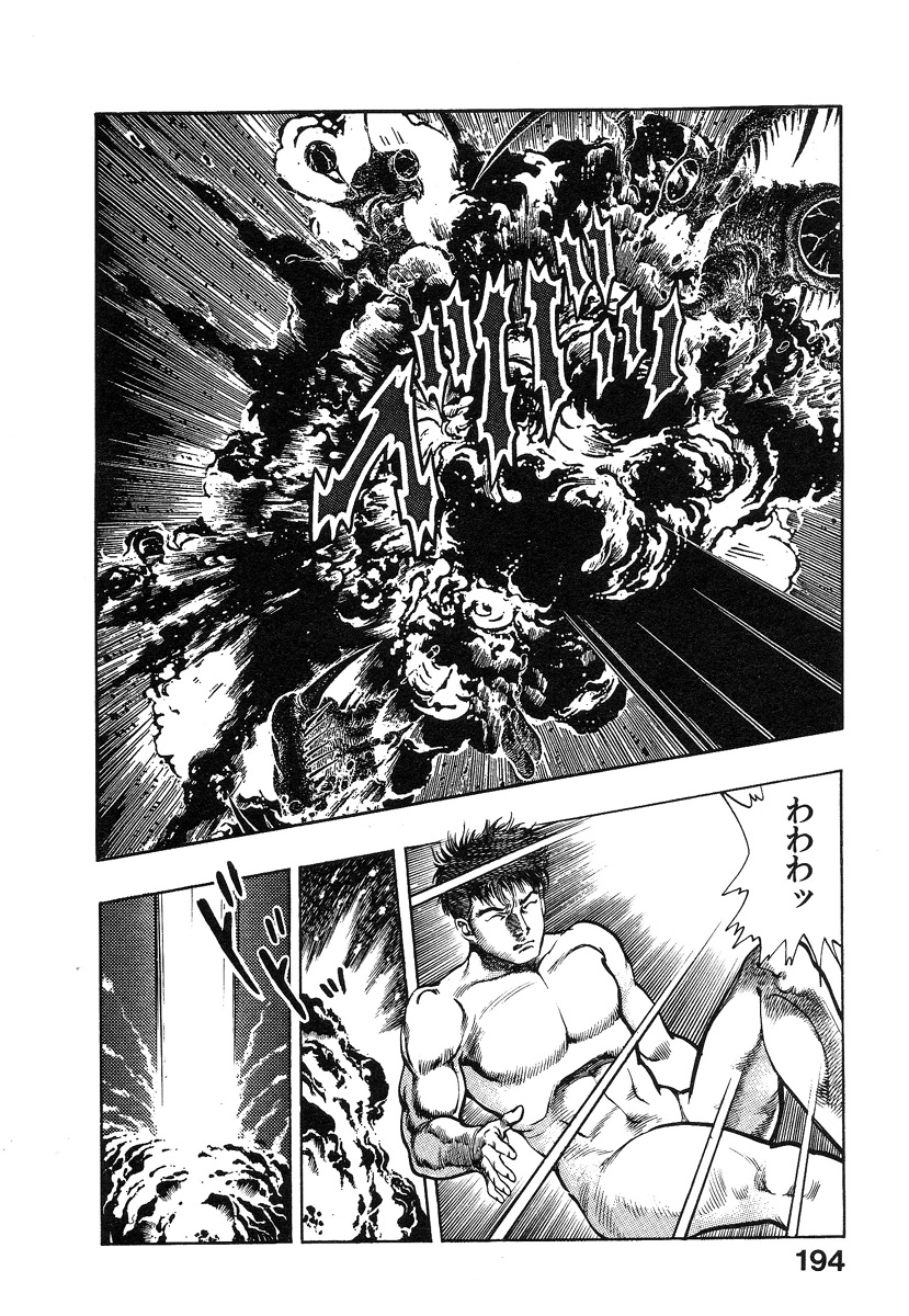 Kikou Jinruiden Body Vol.2 - Page 196