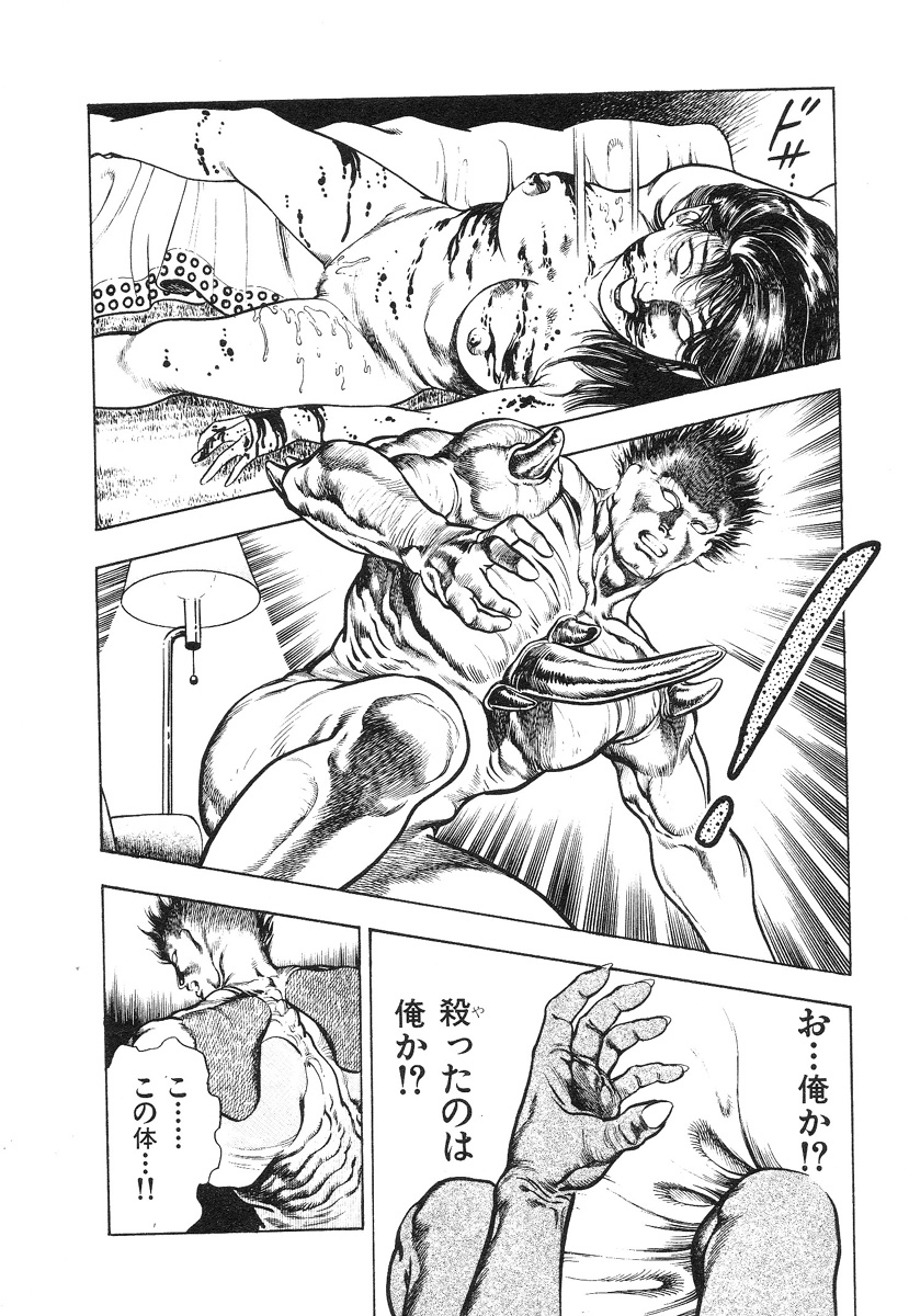 Kikou Jinruiden Body Vol.2 - Page 23