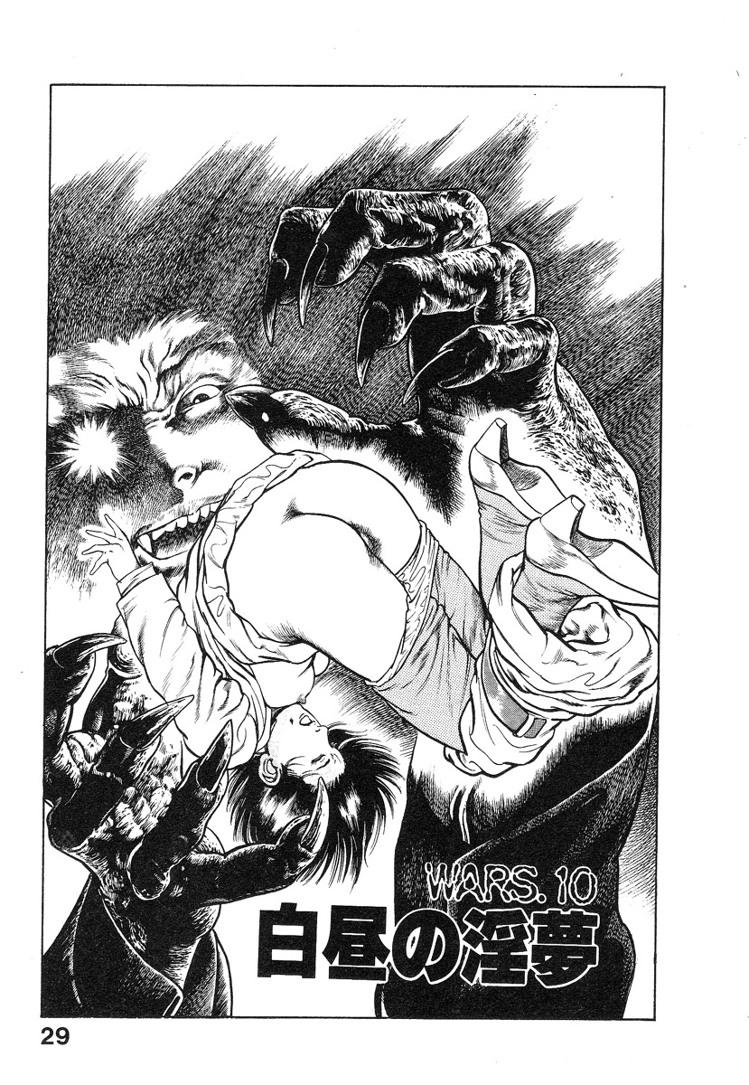 Kikou Jinruiden Body Vol.2 - Page 34