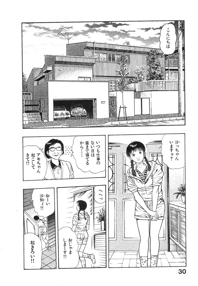 Kikou Jinruiden Body Vol.2 - Page 35