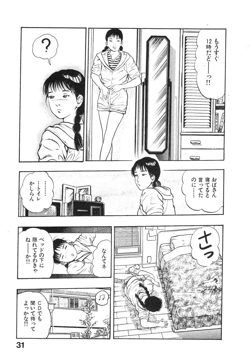 Kikou Jinruiden Body Vol.2 - Page 36