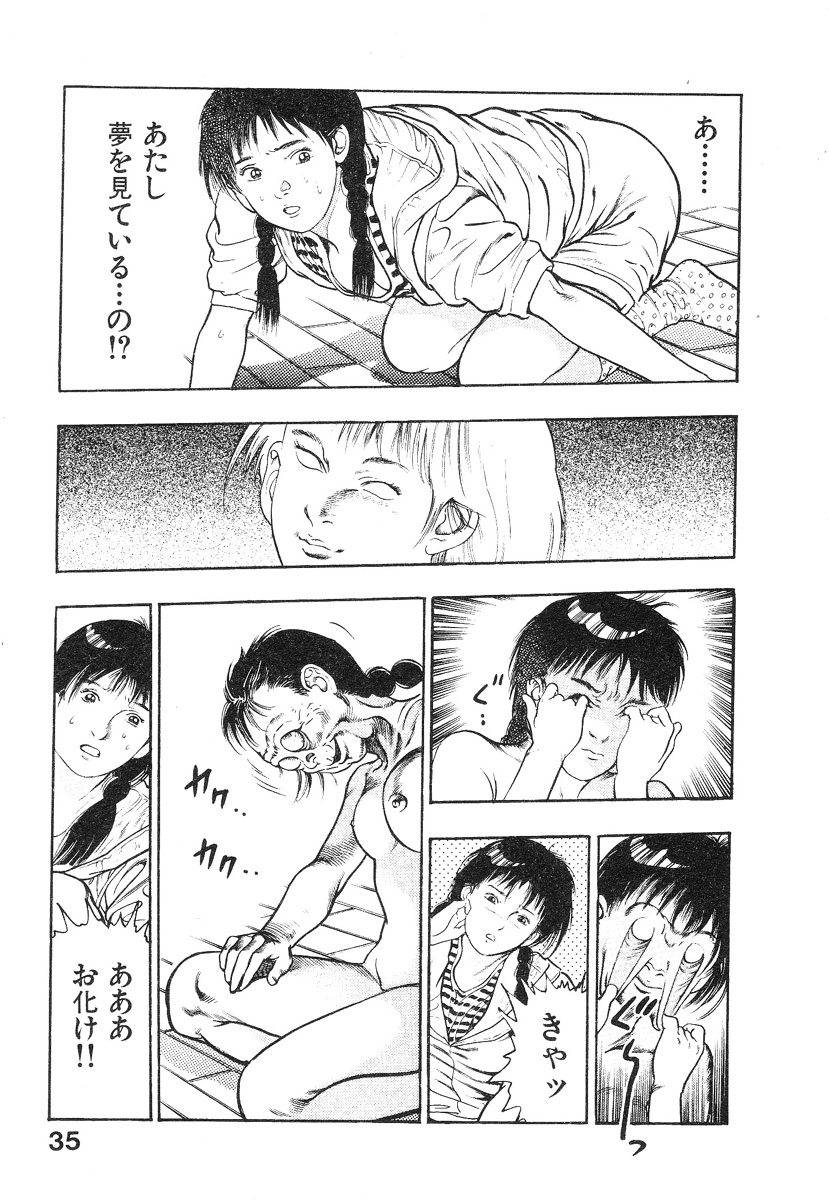 Kikou Jinruiden Body Vol.2 - Page 40