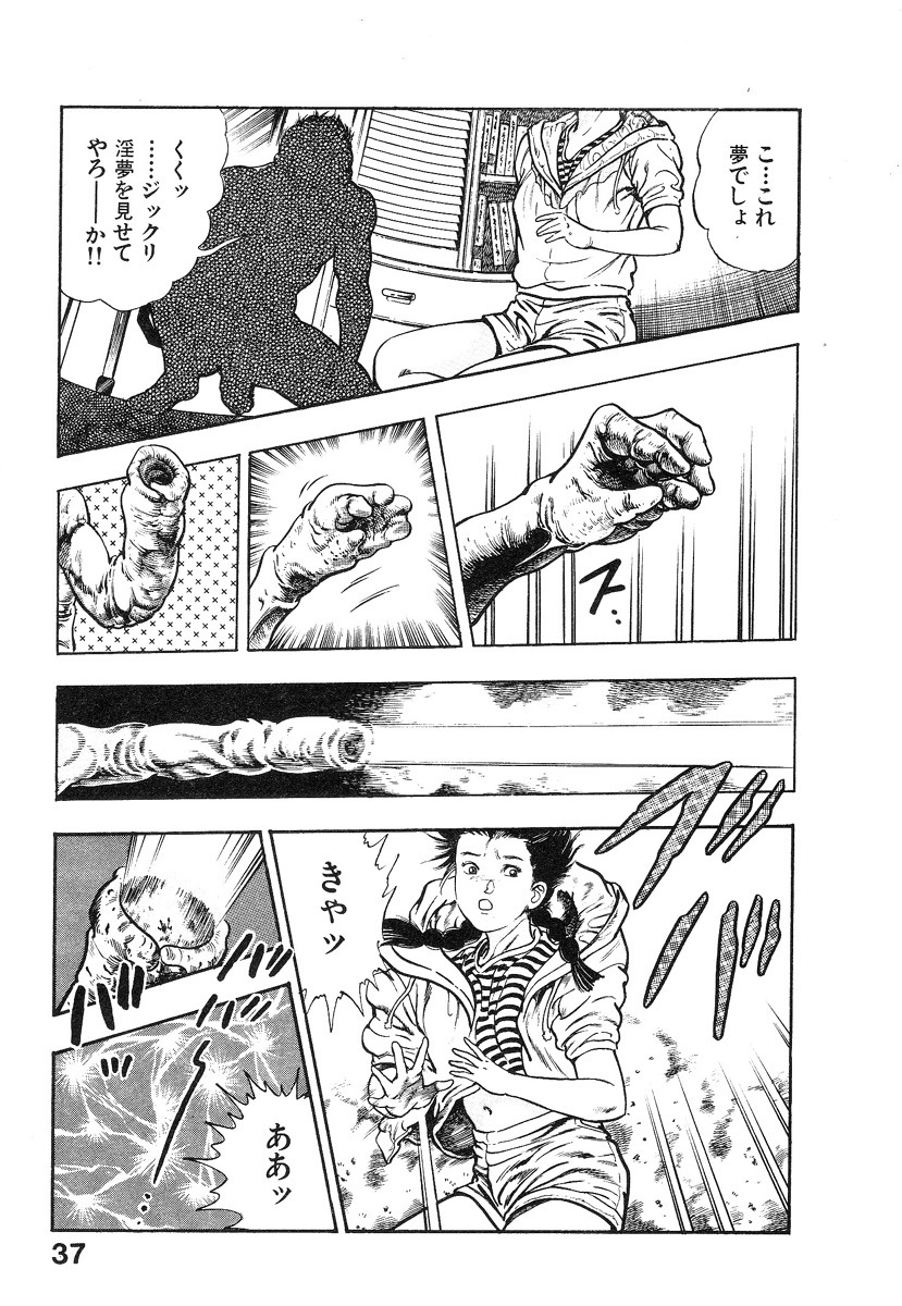 Kikou Jinruiden Body Vol.2 - Page 42