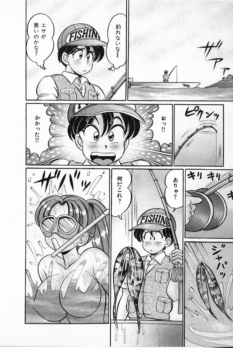 Pururun Otome Hakusho 2 - Page 151