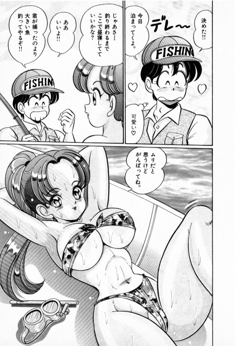 Pururun Otome Hakusho 2 - Page 156