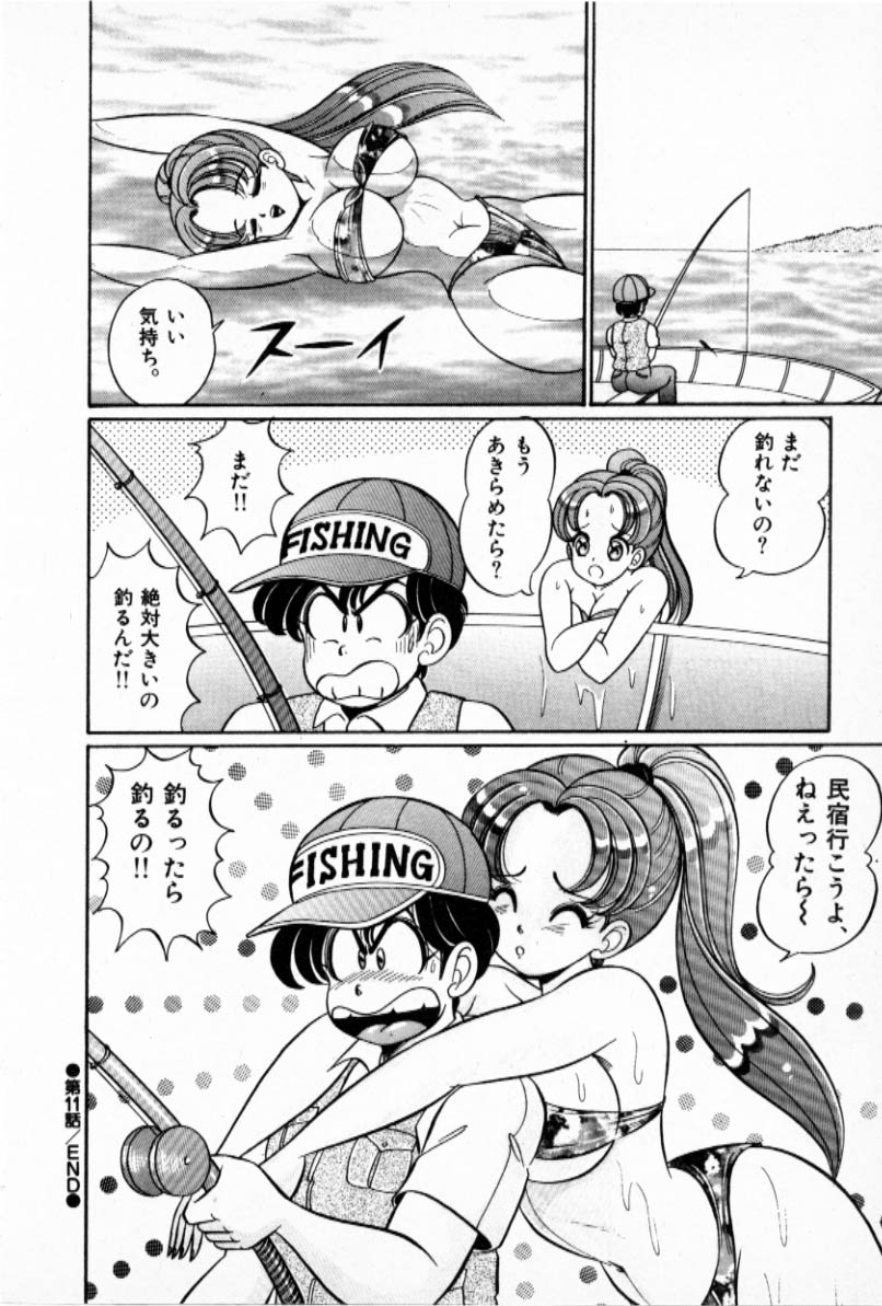 Pururun Otome Hakusho 2 - Page 171
