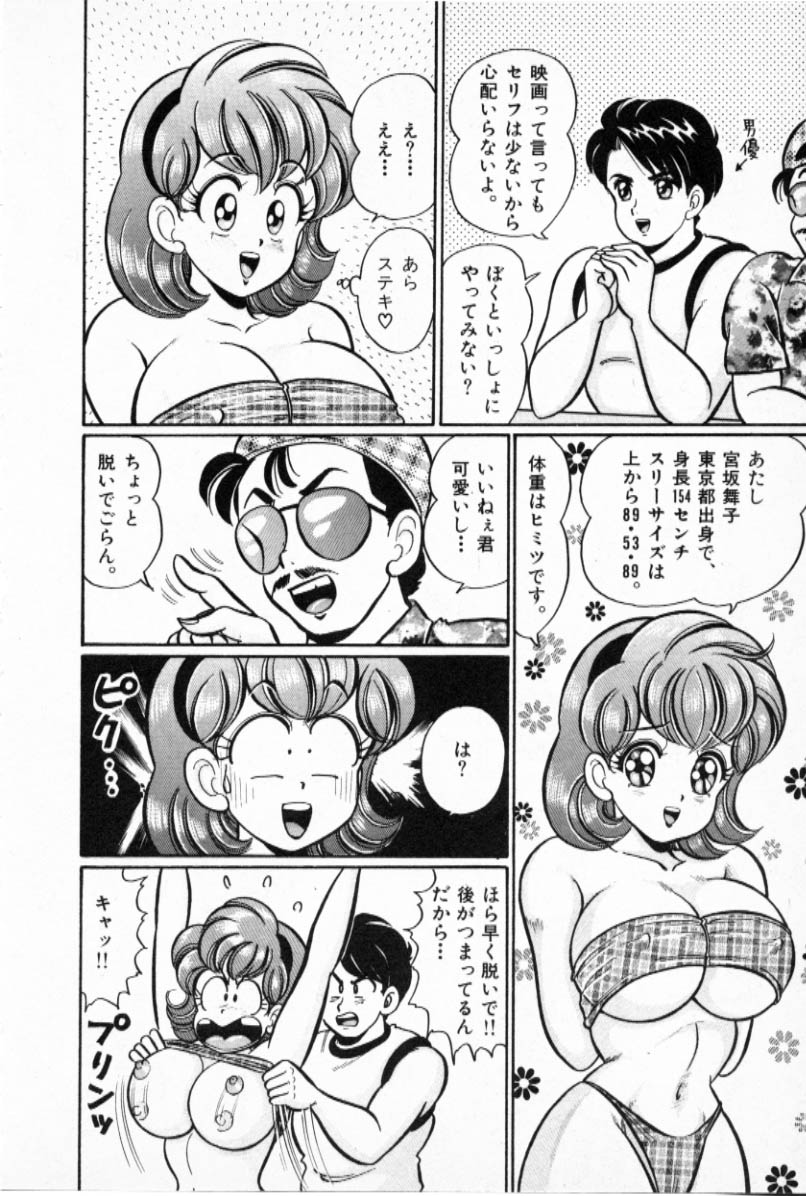 Pururun Otome Hakusho 2 - Page 187