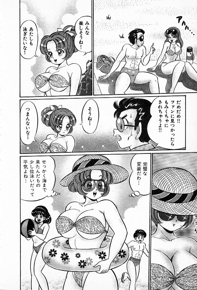 Pururun Otome Hakusho 2 - Page 55