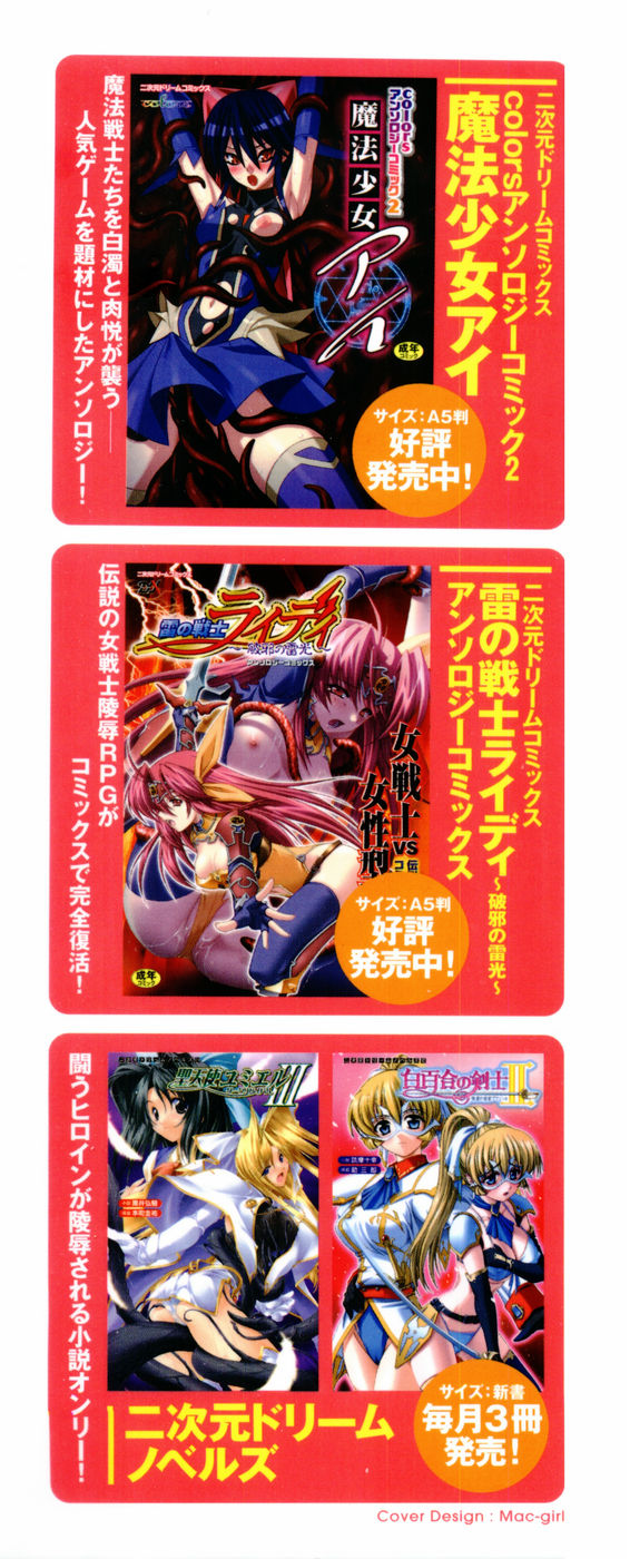 Hakudaku Ojoku - Heroine Bukkake Anthology - Page 4