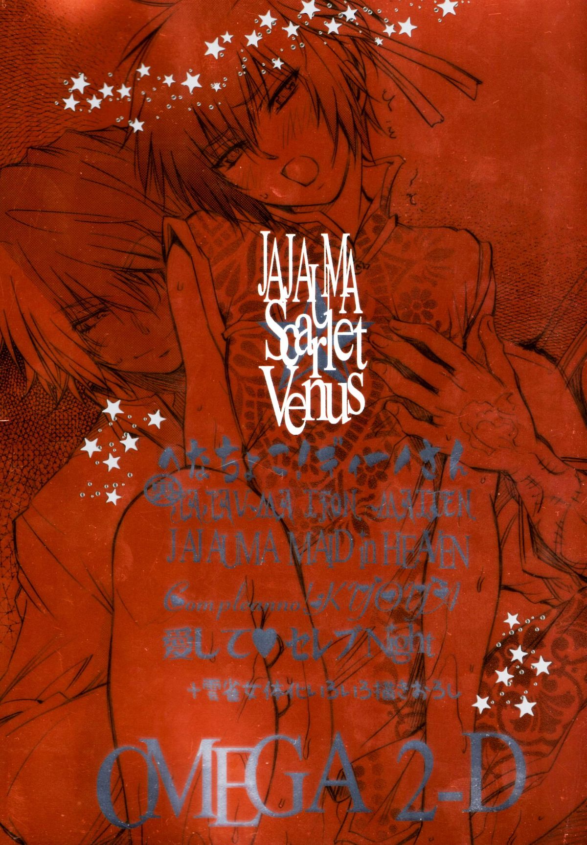 JAJAUMA Scarlet Venus - Page 83