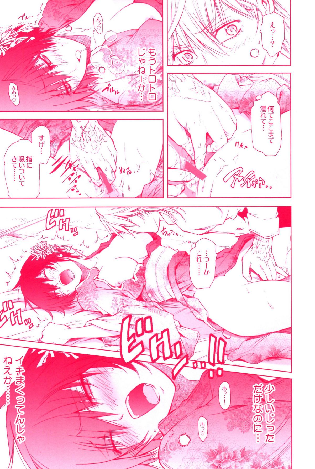 Mirai Senya Ichiya Emaki - Page 13